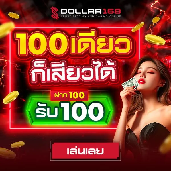 dollar สล็อต